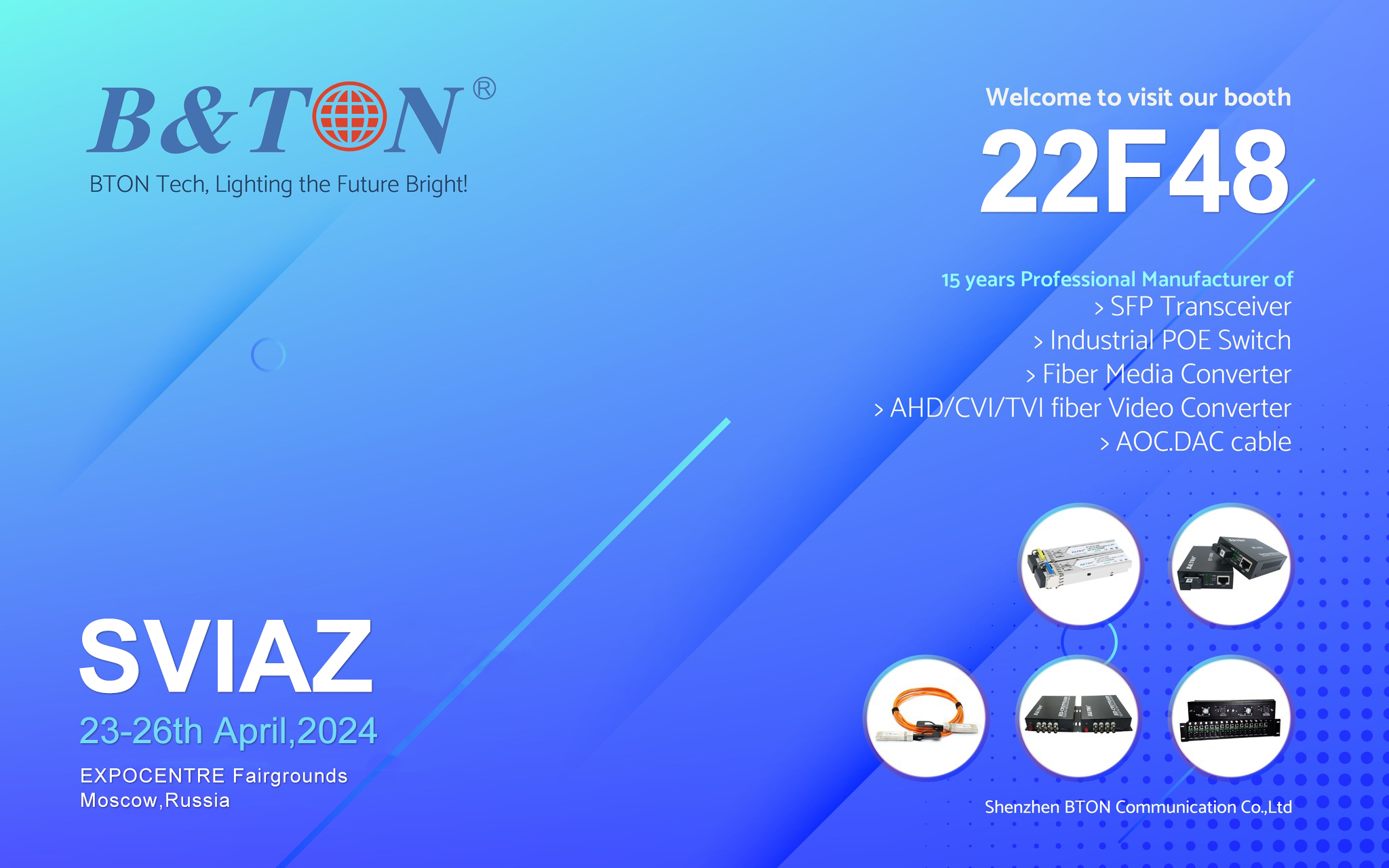 2024莫斯科SVIAZ